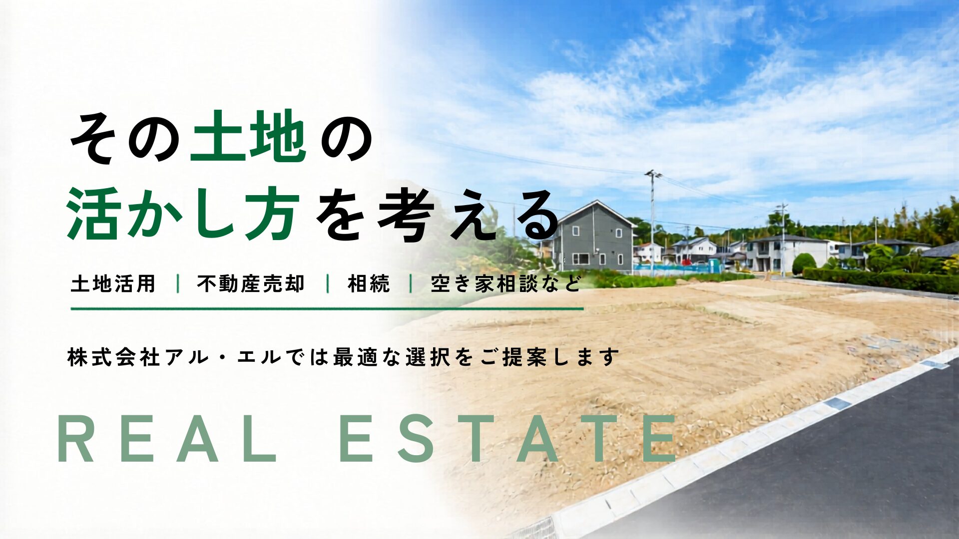 Main Visual